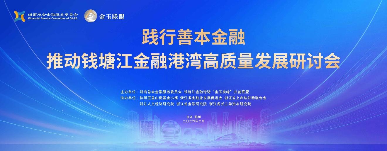 在AI算法中注入“善”的变量：善本金融探索中国特色金融发展新